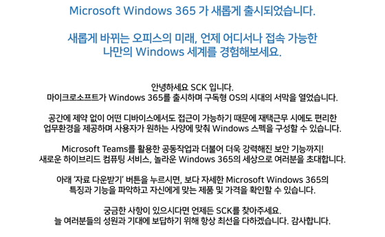 microsoft windows 365_ mid